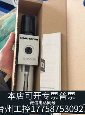 美伦机械DMG备件 ID 2387531 空气过滤器 调压阀 AVE