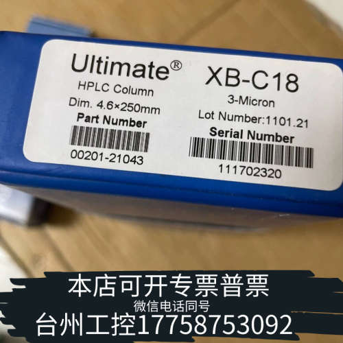 台州设备月旭液相色谱柱00201-21043液相色谱柱，，Ultim