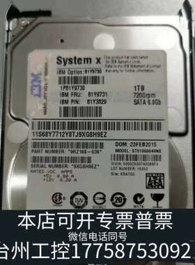 美伦机械IBM 81Y9731 81Y9730 1T 7.2K SA