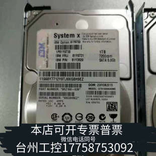 美伦机械IBM 81Y9731 81Y9730 1T 7.2K SA