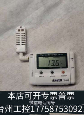 美伦机械TANDD温湿度记录仪 TR-73U检测仪