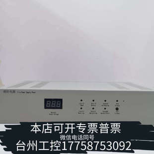 台州设备北京原杰消防电源YJG5120A消防设备联动电源 配北大青鸟