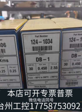 台州设备124-1034气相色谱柱，J&W DB-1 气相色谱