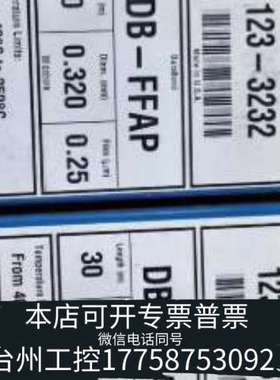 台州设备 DB-FFAP气相色谱柱，货号：123-3232