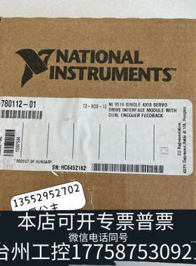 台州设备NI-9516  780112-01 (C系列驱动接口运动模