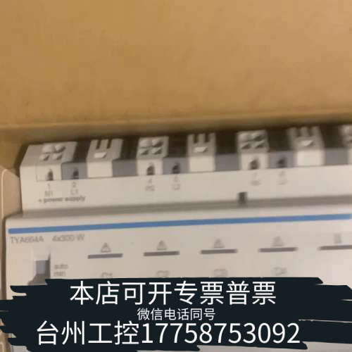 美伦机械海格Hager KNX调光模块TYA664A，4路300W大