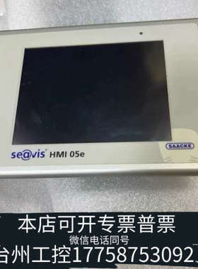 台州设备SAACKE+HMI+05E+扎克触摸屏