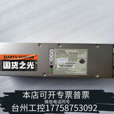 台州设备亿泰兴 署光EFRP-SB09超算中心电源 2000W可