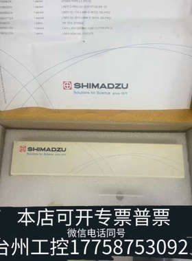 美伦机械岛津GC-2010和GC-2014通用耗材，495612SH