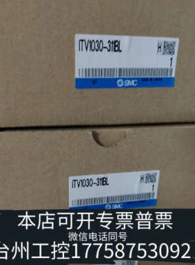台州设备smc比例阀 itv1030 311bl 3台