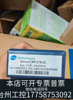 台州设备艾杰尔Agela Venusil MP C18 HPLC色谱
