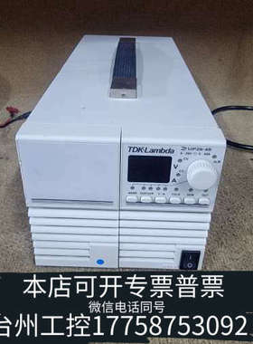 美伦机械TDK兰达 ZUP20-40直流可调电源，0-20V-0-4