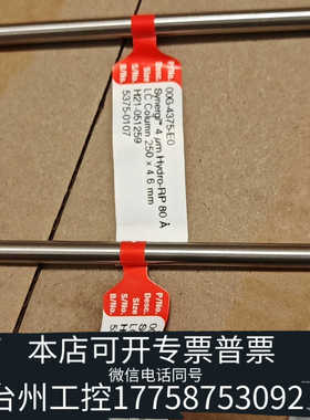 台州设备00G-4375-E0飞诺美 Synergi 4u