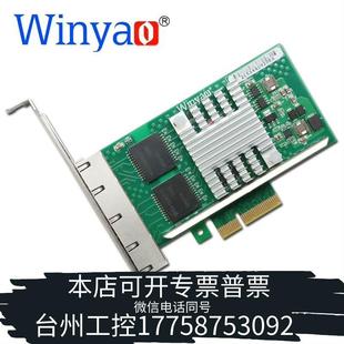 X4服询价 WYI350T4V2 PCI 拆机万耀 Winyao