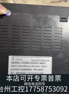 美伦机械力川伺服驱动器  LCDB2-042002-LB622，0.