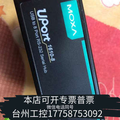 美伦机械MOXA 1610 1110 1150 ，，