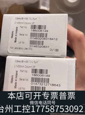 台州设备沃特世186006149超高效T3液相色谱柱，