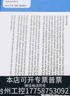 美伦机械赛默飞453A2265衬管，ThermoLinerG