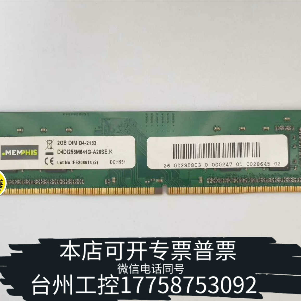 台州设备库卡KUKAC4控制柜电脑PC主板内存条00-285-803
