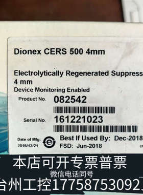 美伦机械热电Thermo抑制器082542 热电Thermo Dio