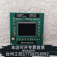 台州设备AMD A8-5500M Series 四核CPU 回流