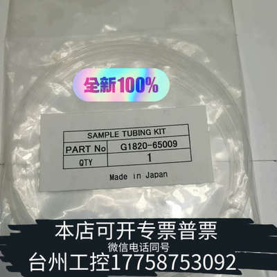 台州设备G1820-65009ICP-MS