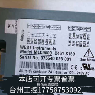 S160 台州设备英国WEST仪器MLC9000 C461