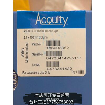 美伦waters液相色谱柱，