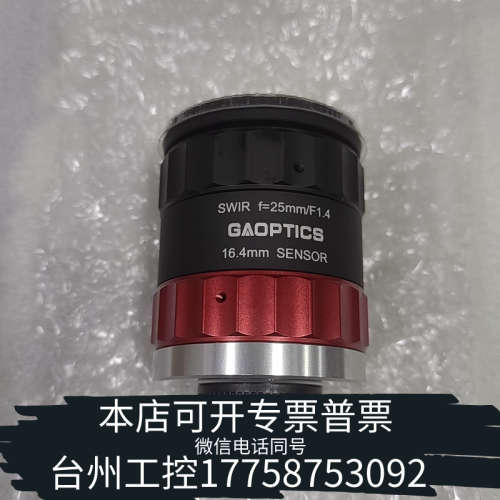 台州设备联合光科 680003  SWIR 镜头