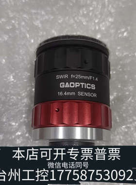台州设备联合光科 680003  SWIR 镜头