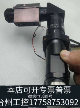 美伦机械PTEM ZOOM 70电动调焦镜头90度，C口，1800