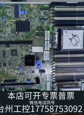 台州设备BM X3650M4 服务器 主板 00AM209 00W2