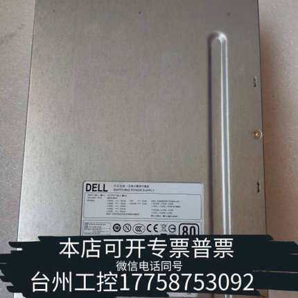 台州设备戴尔DELL T7810 T5810 685W工作站电源 D
