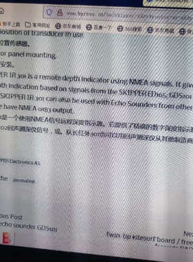 台州设备skipper ir301 depth 船用控制器测量仪表，
