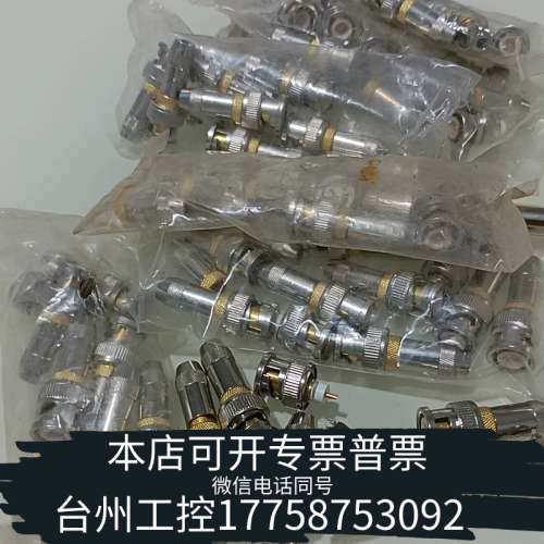 台州设备BNC铜轴头，774克，镀金接头，全铜材质，做工精细。每