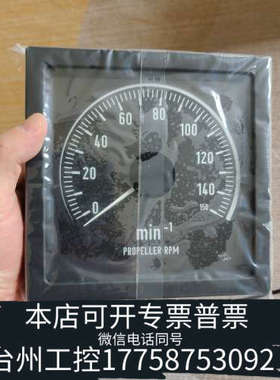 台州设备荷兰NIEAF-SMITT PROPELLER RPM螺旋桨