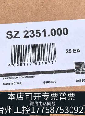 美伦机械RITTALSZ2351.000电缆夹SZ2351000