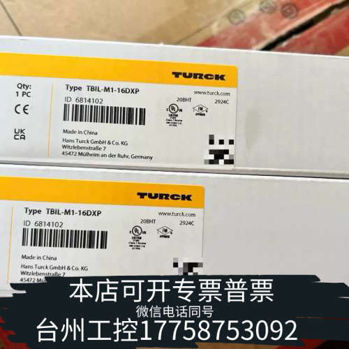 台州设备TBIL-M1-16DXP IO-Link模块,型