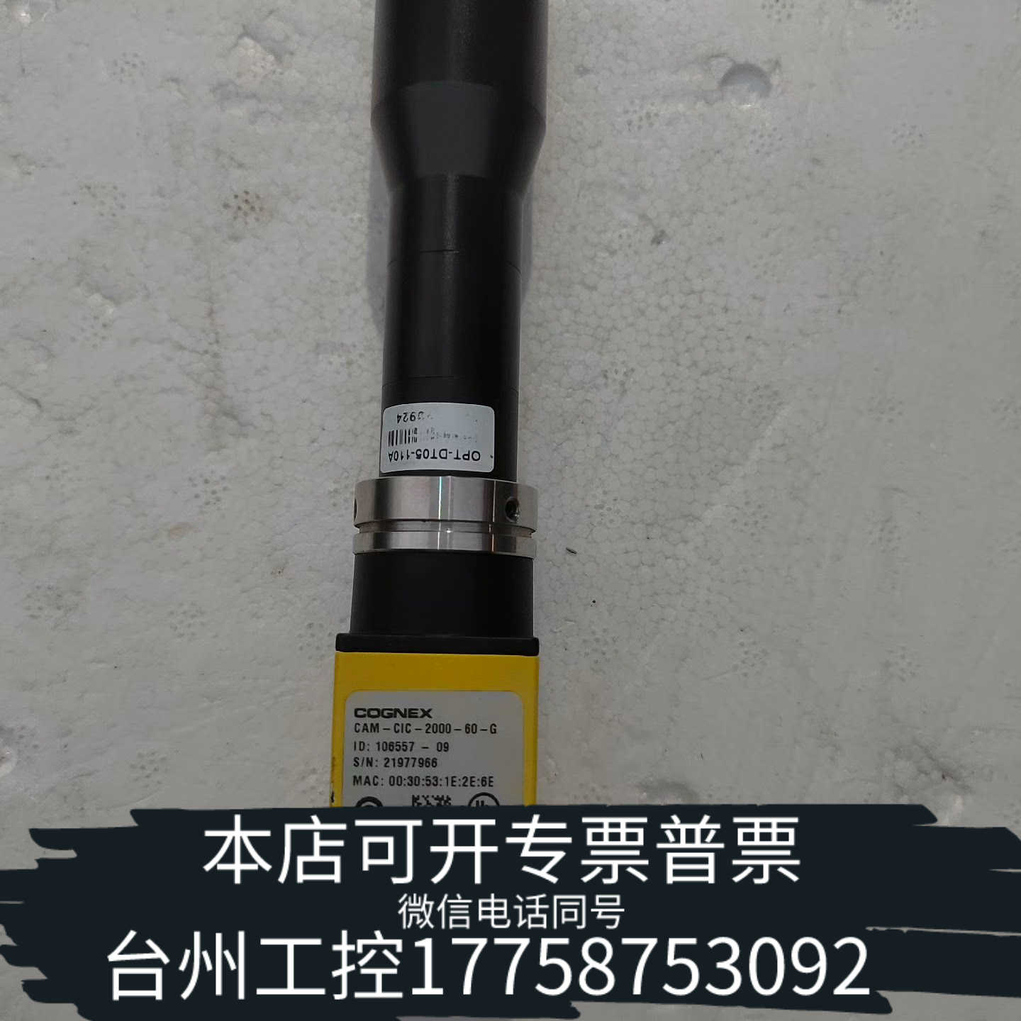 台州康耐视CONGEX工业相机CAM-CIC-2000-60-G