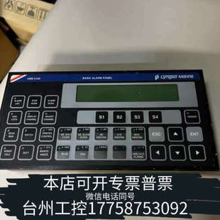 PANEL ALARM 台州设备UMS2100 BASIC