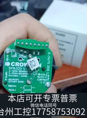 CROWCON SM6323 V3.2   S011265/