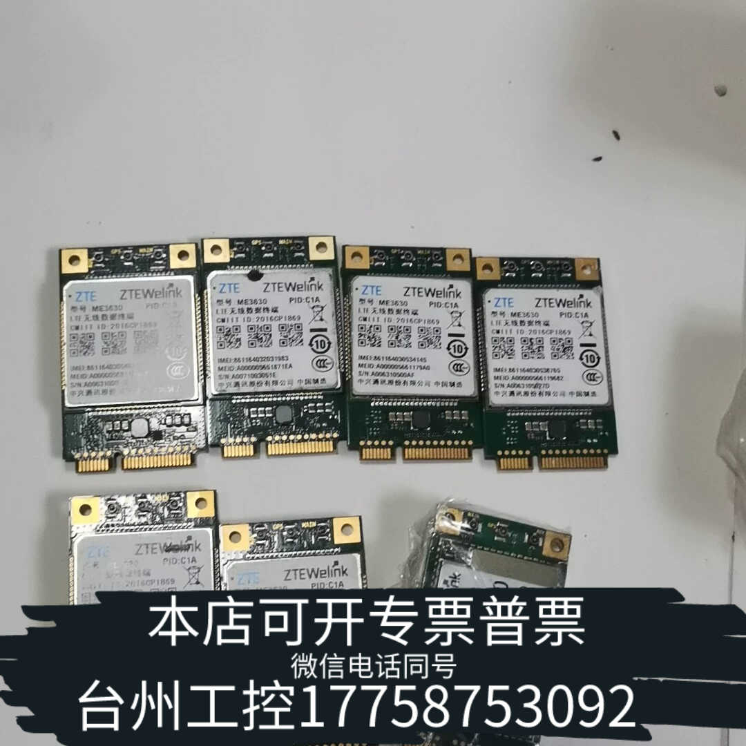 台州设备ME3630 C1A  全网通 4G模块ME3630