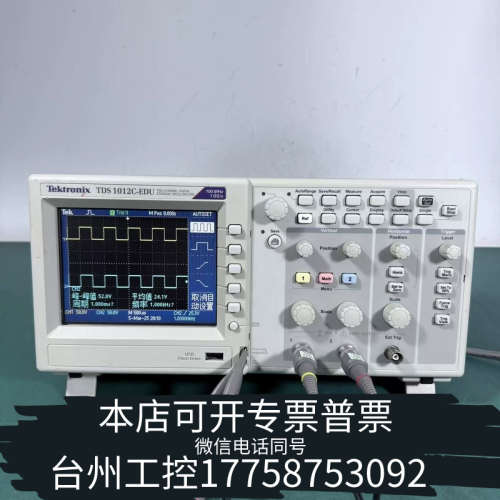 台州设备出TektronixTDS1012C-EDU示波器，
