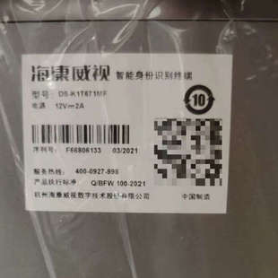 台州设备智能身份识别终DS-K1T671MF，正