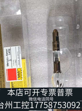 台州设备HAMAMASTU滨松L12462紫外线UV灯管，替代L10