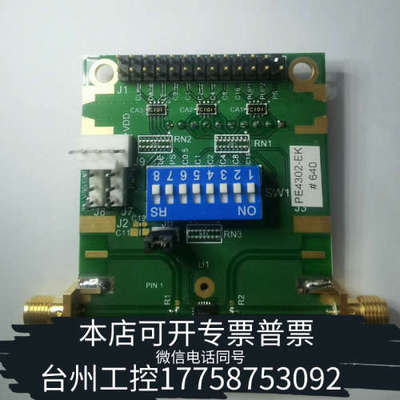台州设备PE4302-EK，PE4302评估板（EVB），频