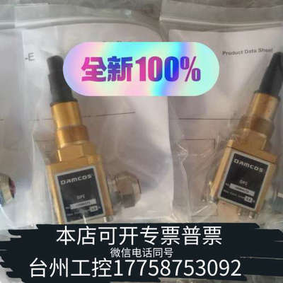 美伦机械原厂DamcosDPI-E  160B4171、DPI
