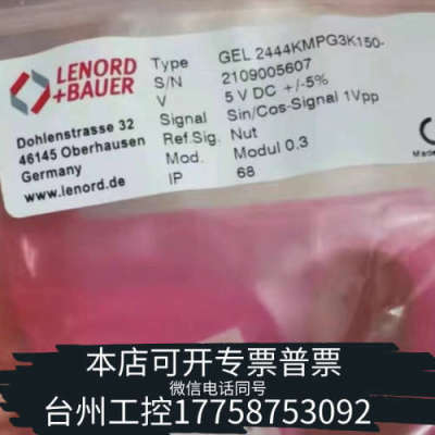 台州设备L+B GEL 2444KZPG5K150 GEL2444K