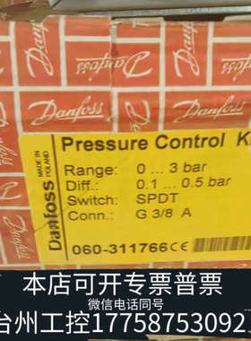 美伦机械丹佛斯 压力传感器 kps33 060-311766 进