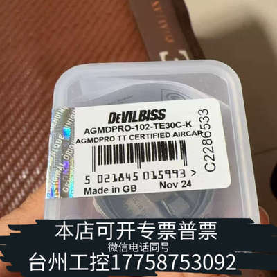 台州设备AGMDPRO-102-TE30C-K 空气帽枪针帽枪帽，D